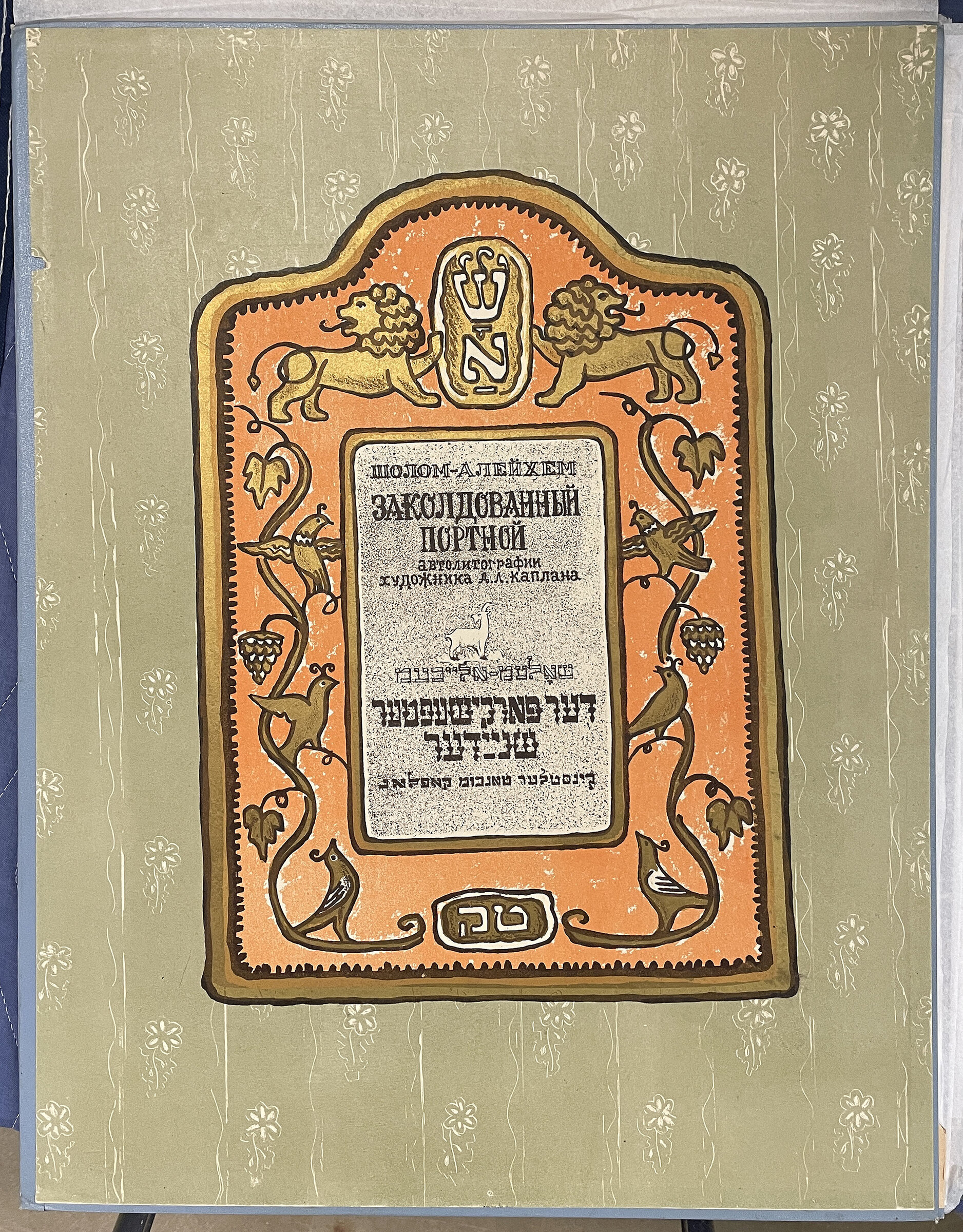 Cover sheet of The Enchanted Tailor portfolio