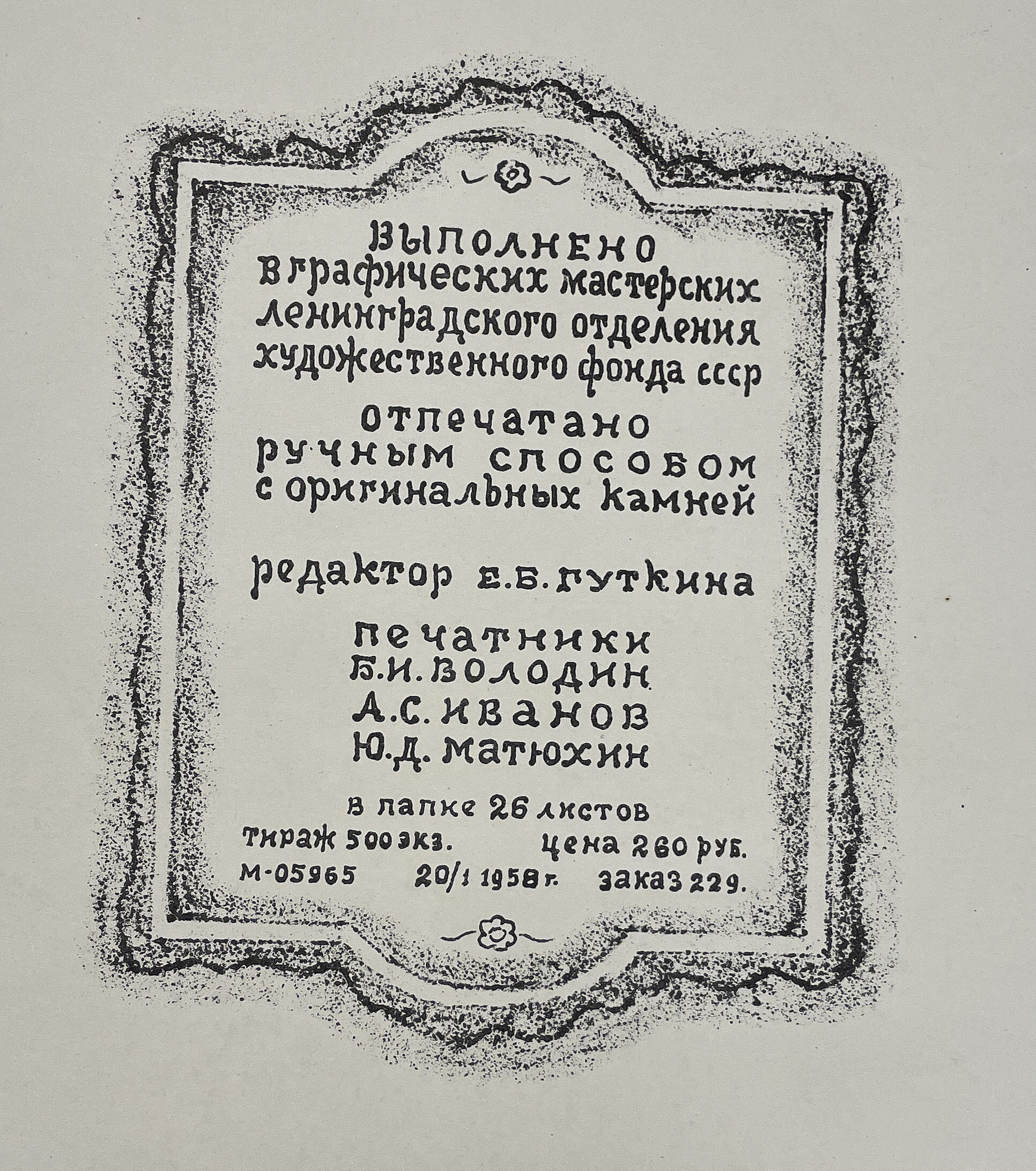 Title page of The Enchanted Tailor