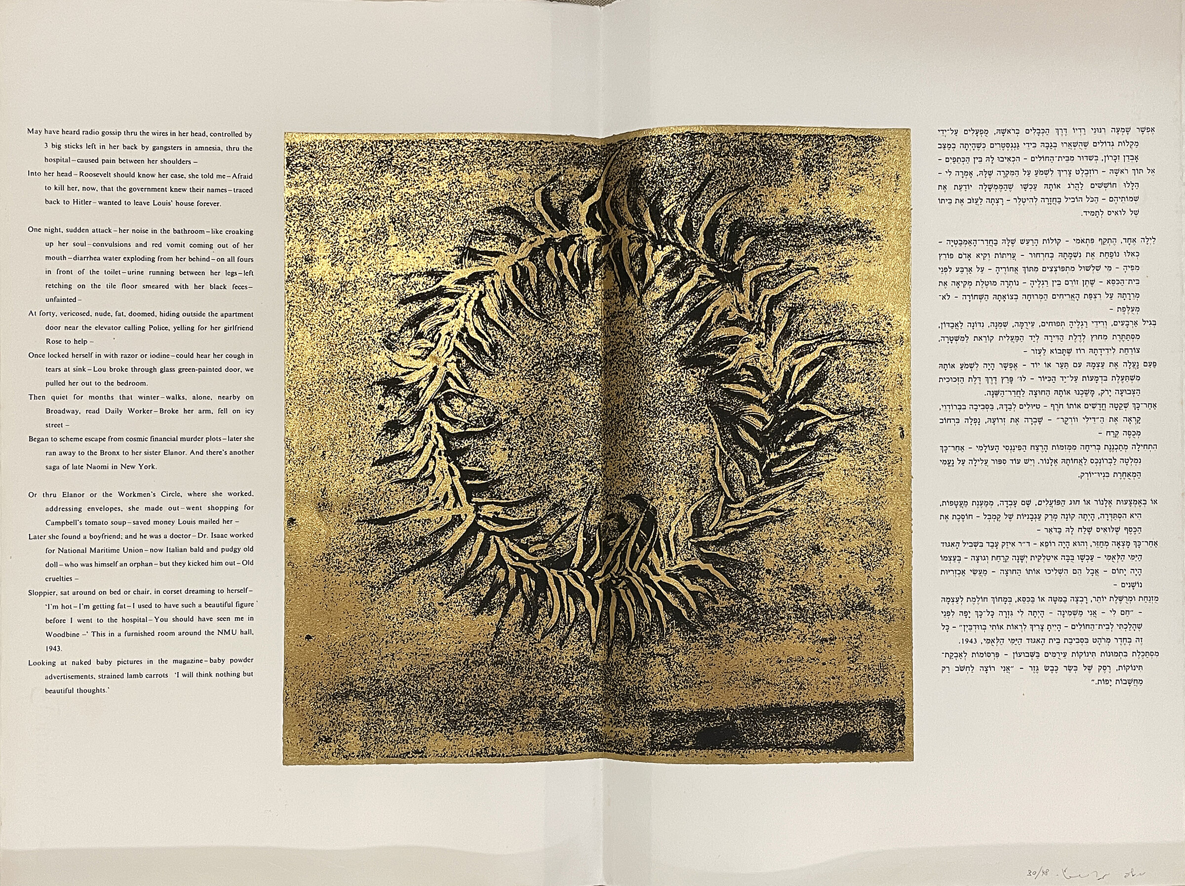 Kaddish, spread