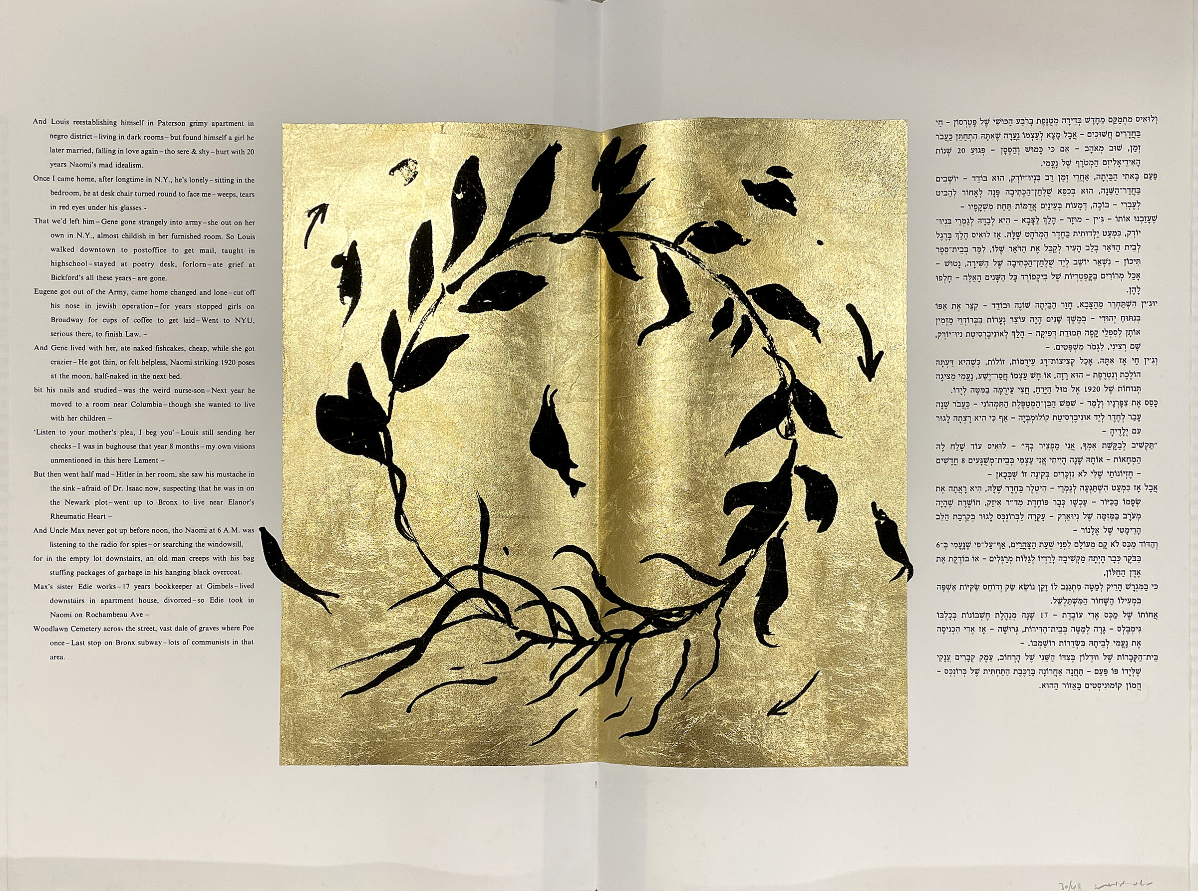 Kaddish, spread