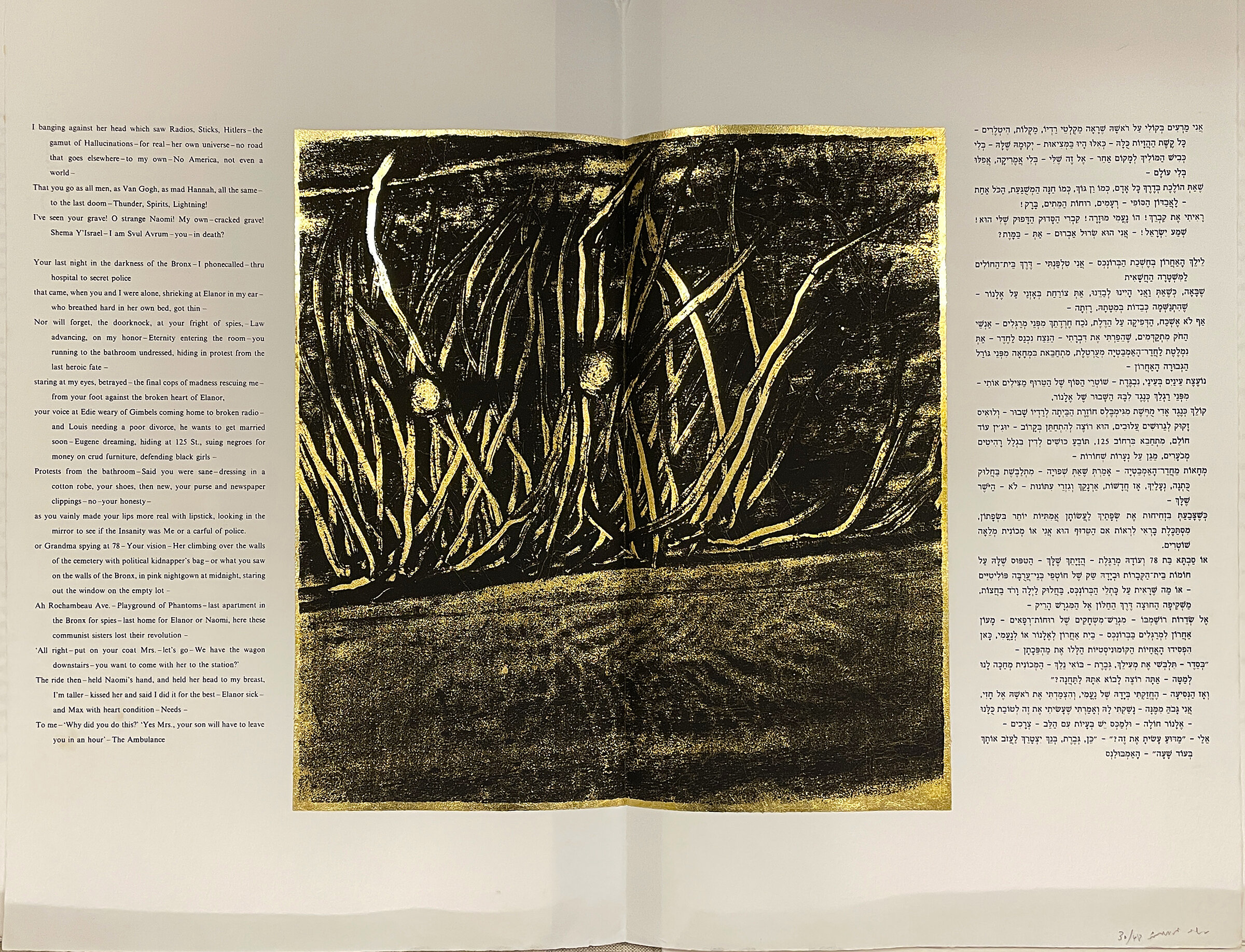 Kaddish, spread